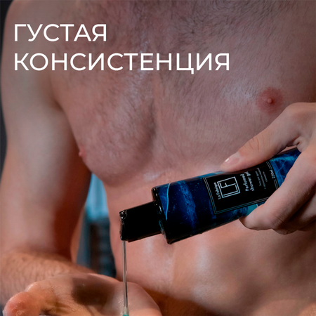 Набор средств La Fabrique 250 мл 2 шт.