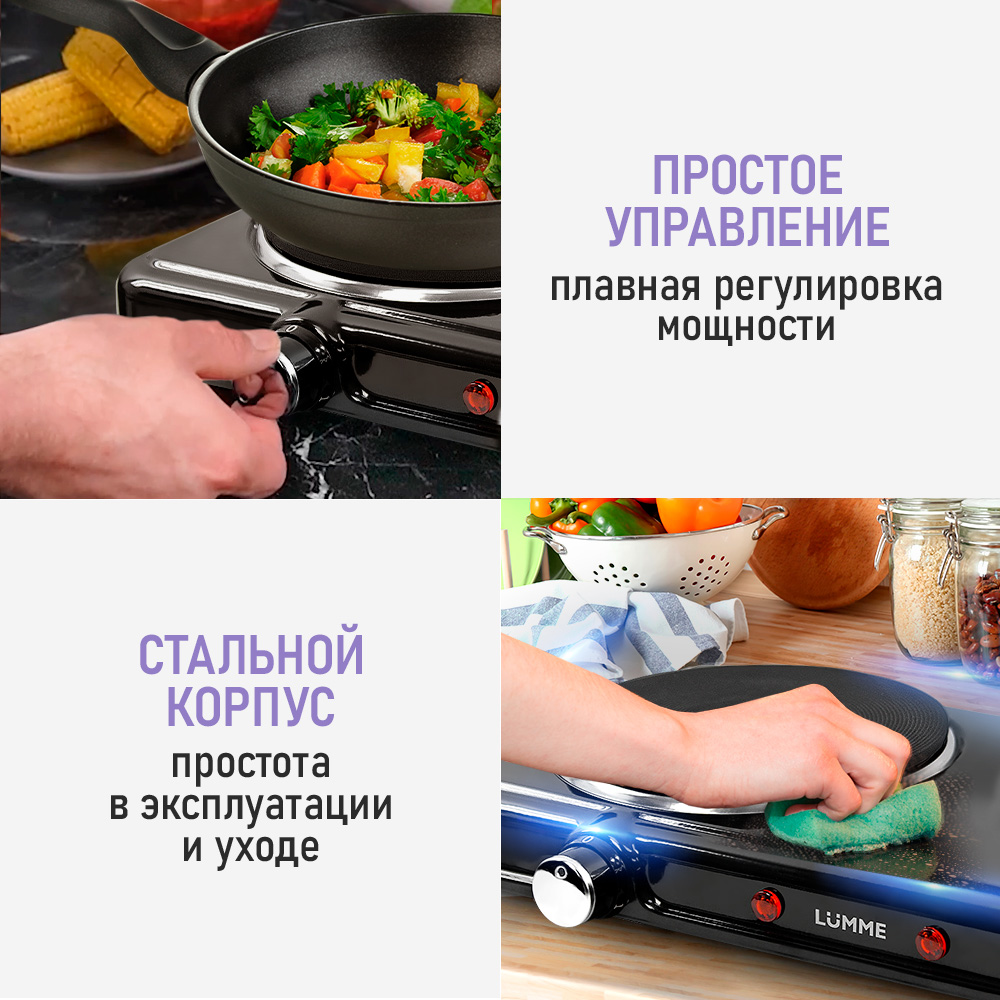 Электрическая плитка LUMME LU-HP3706A - фото 6