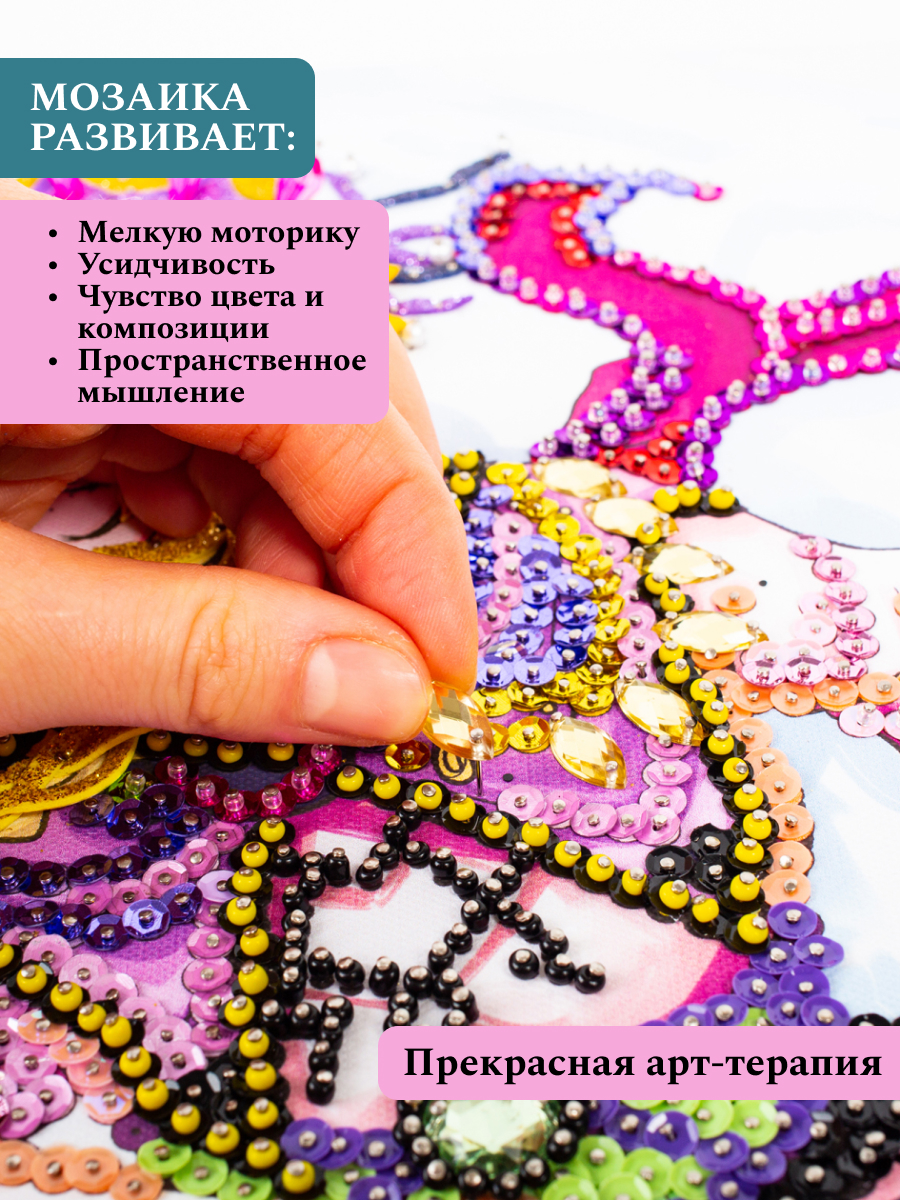 Картина из страз Волшебная мастерская Бегущая аниме - фото 6