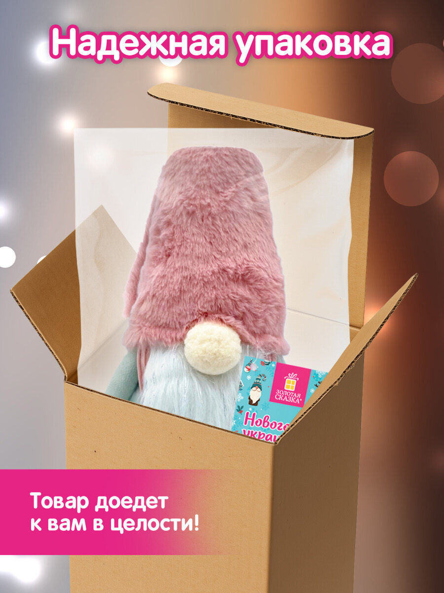 Украшение новогоднее Золотая сказка Задумчивый Гном на стол - фото 5