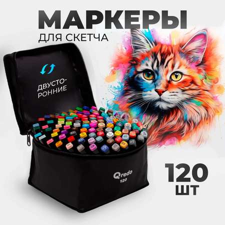 Фломастеры Madliani двусторонний 120 цв.