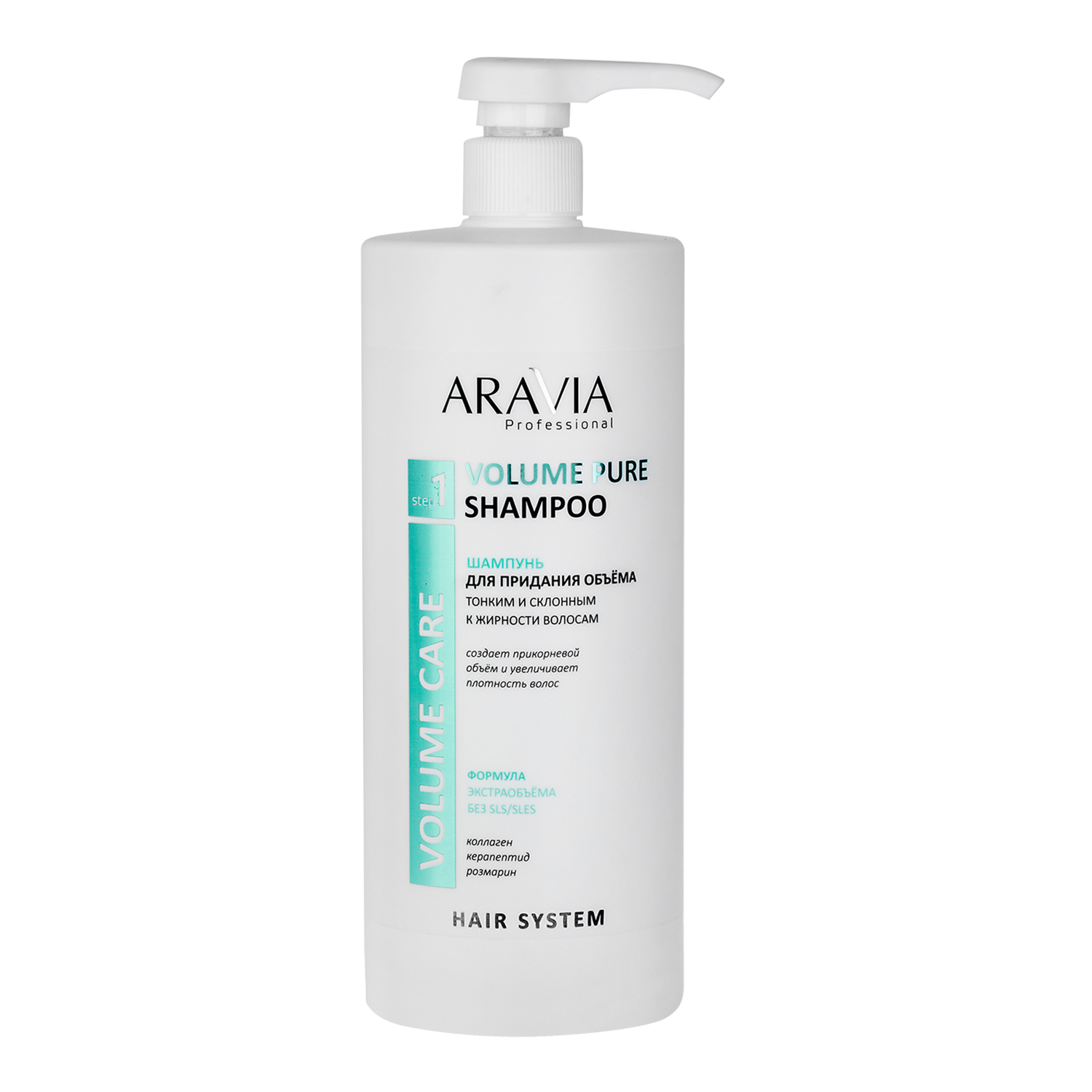 Шампунь ARAVIA Professional - фото 2