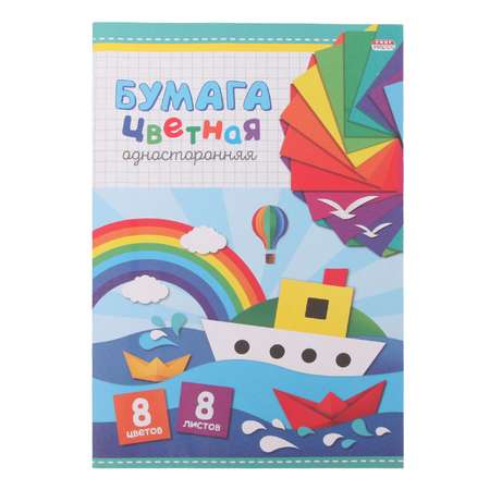 Цветная бумага Prof-Press 8 лист.