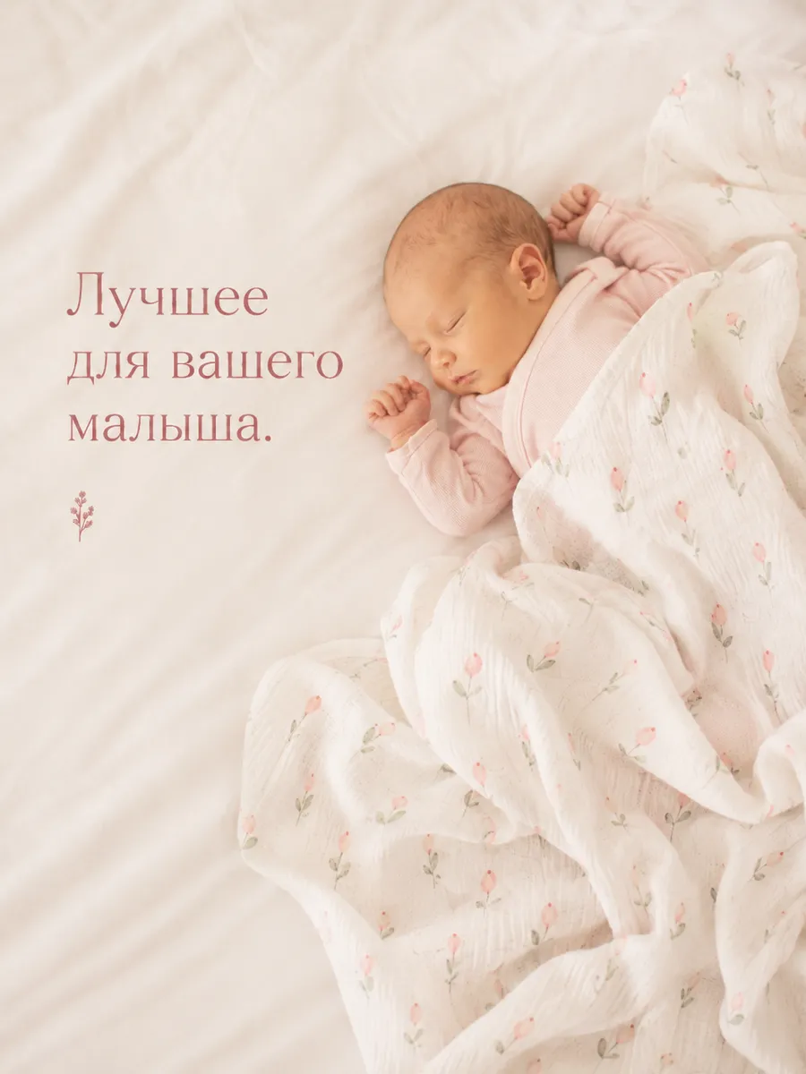 Пелёнка Moya ta Цветы муслин 100х100 см 2 шт. - фото 2