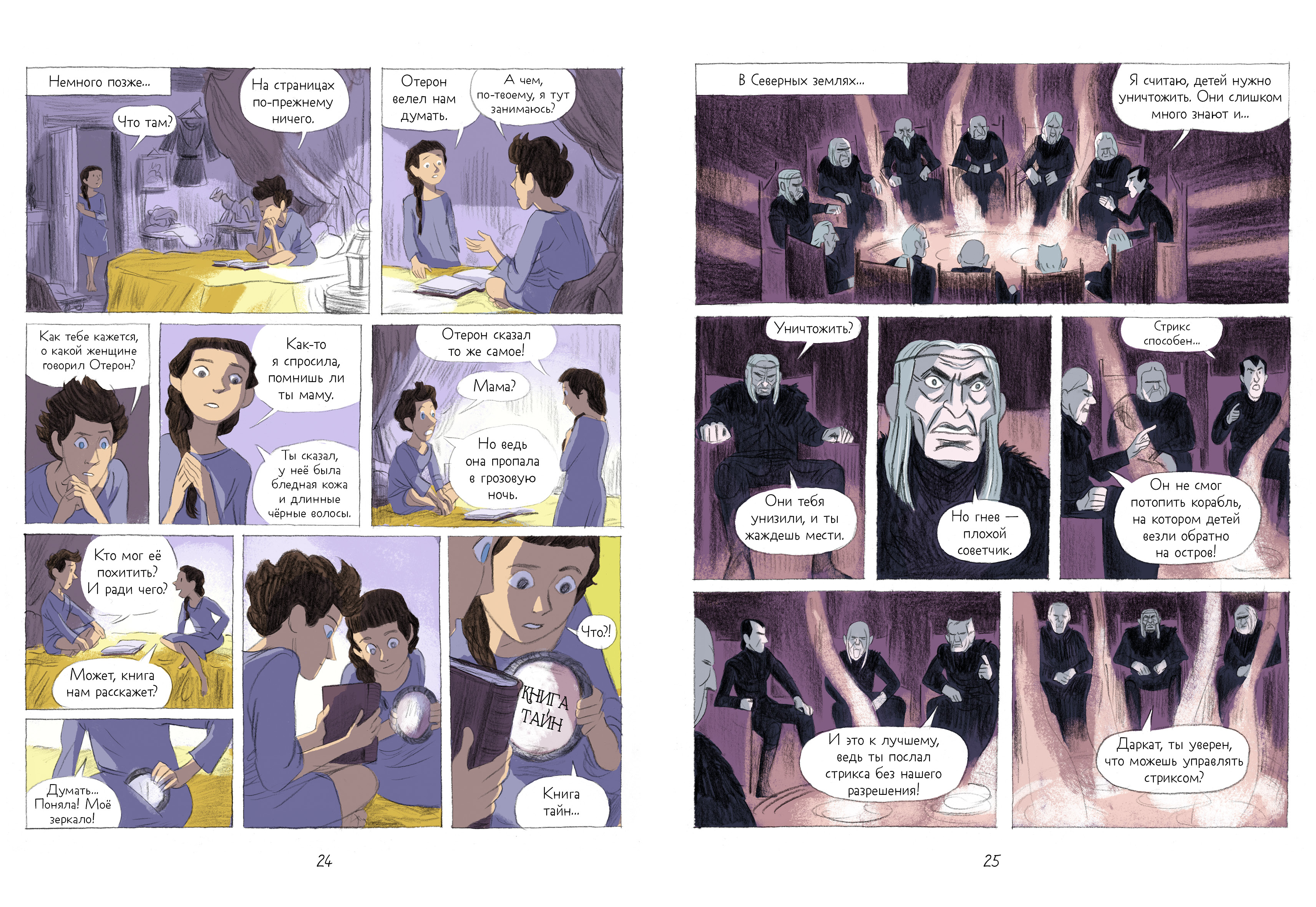 Книга Clever Комикс - фото 5