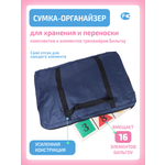 Изображение товара Сумка Нейротренажеры