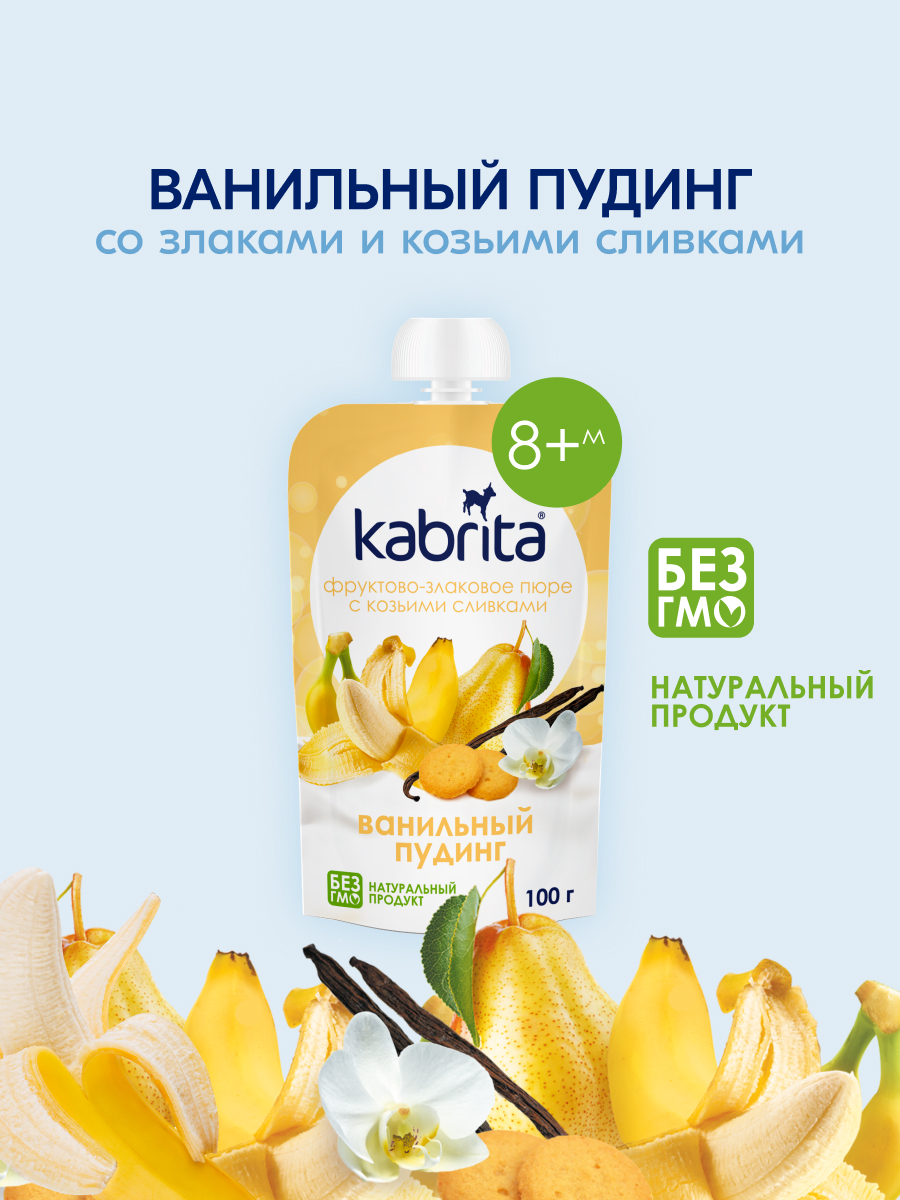 Пюре Kabrita Пудинг Ванильный с 8 мес 100 г - фото 1
