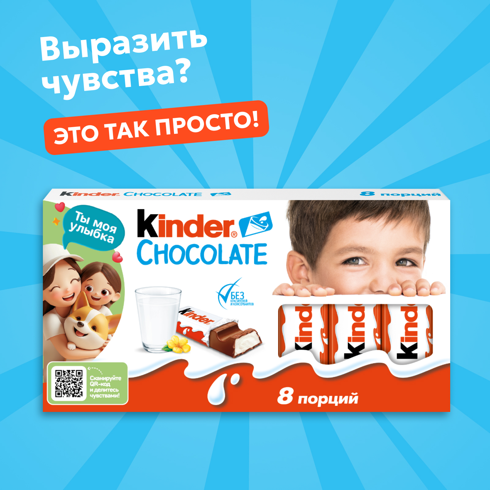 Шоколад Kinder 100 г - фото 3