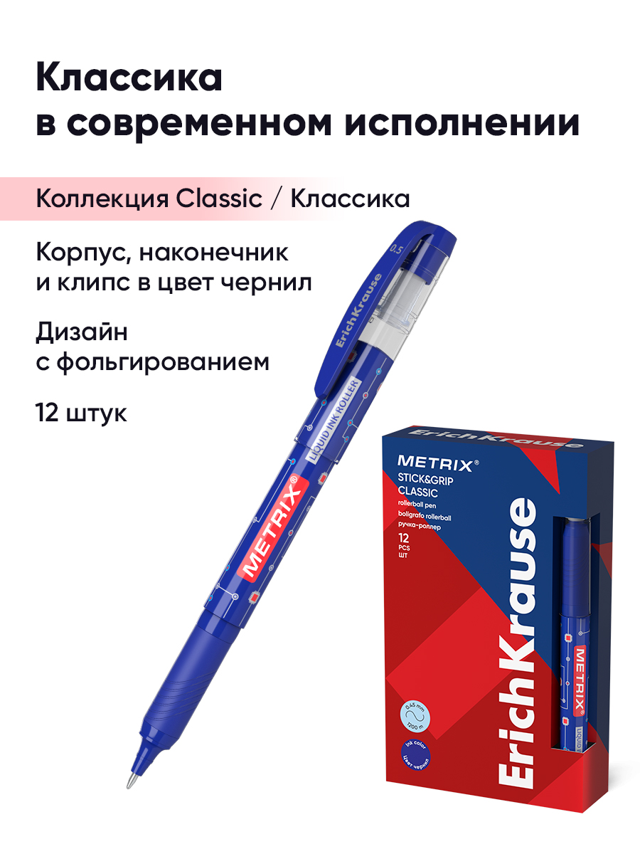 Ручка гелевая ErichKrause 12 шт. - фото 4