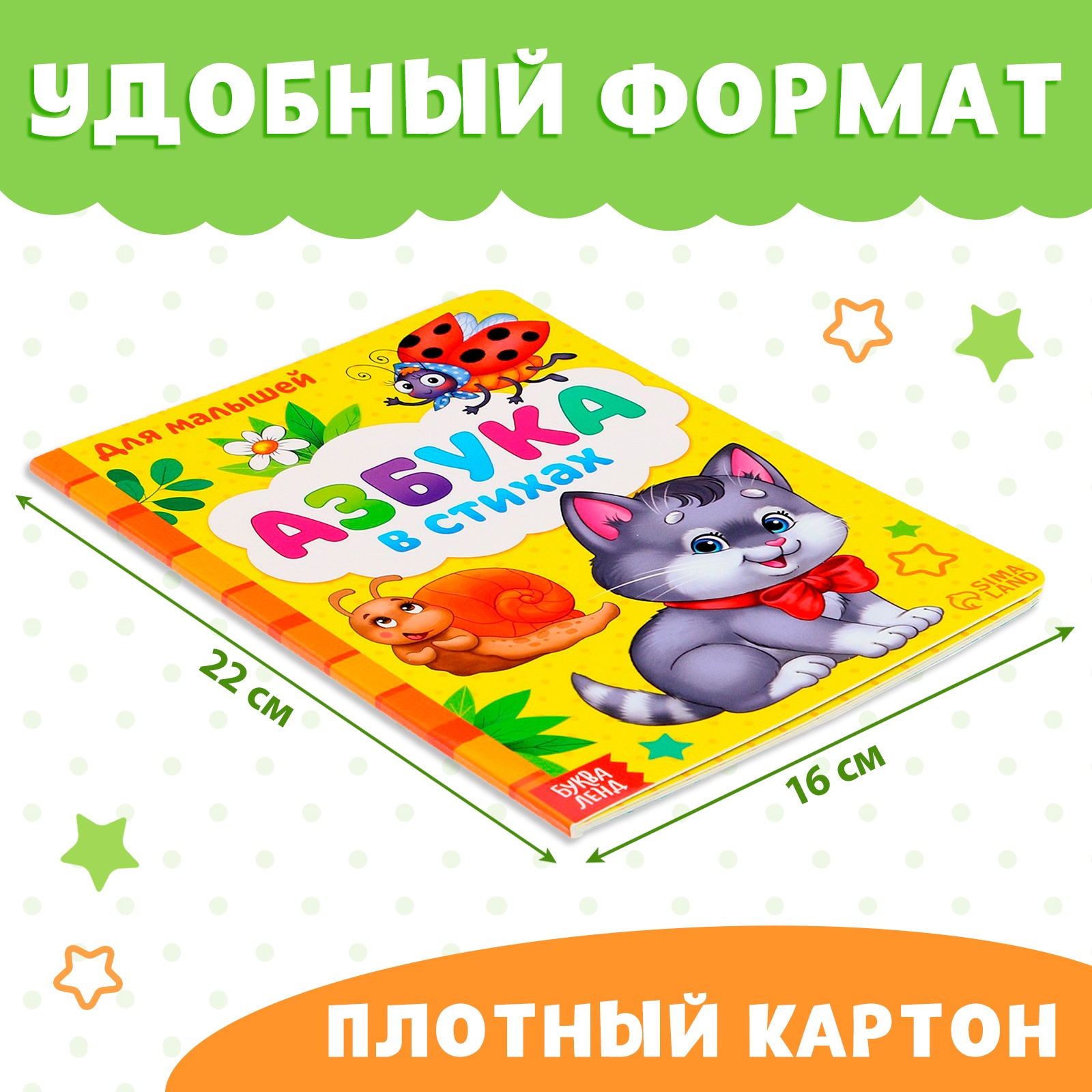Набор картонных книг Буква-ленд «Для самых маленьких» 2 шт. - фото 2