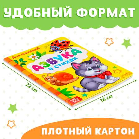 Набор картонных книг Буква-ленд «Для самых маленьких» 2 шт.