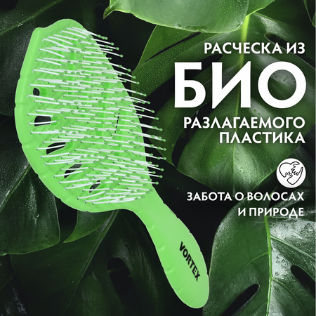 Расческа Vortex
