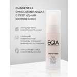 Сыворотка EGIA Biocare System 30 мл