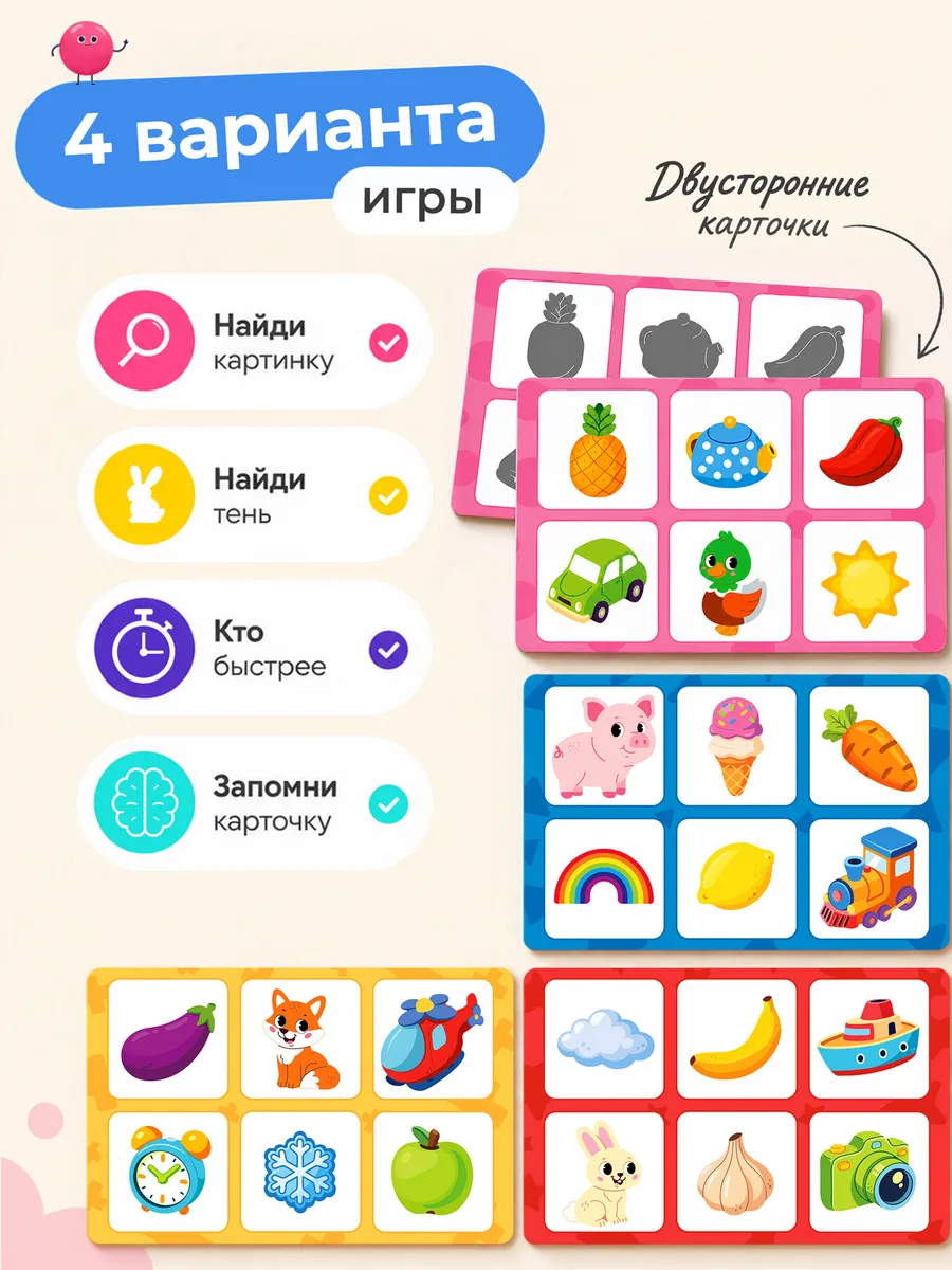 Настольная игра Raduga Kids Теневое лото - фото 8