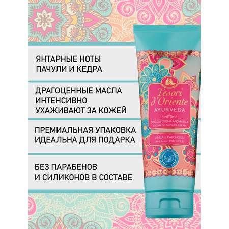Гель-крем Tesori dOriente 250 мл