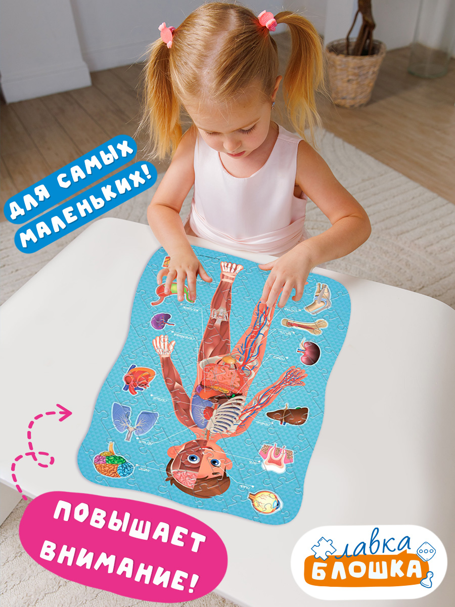 Пазл ГЕОДОМ - фото 3