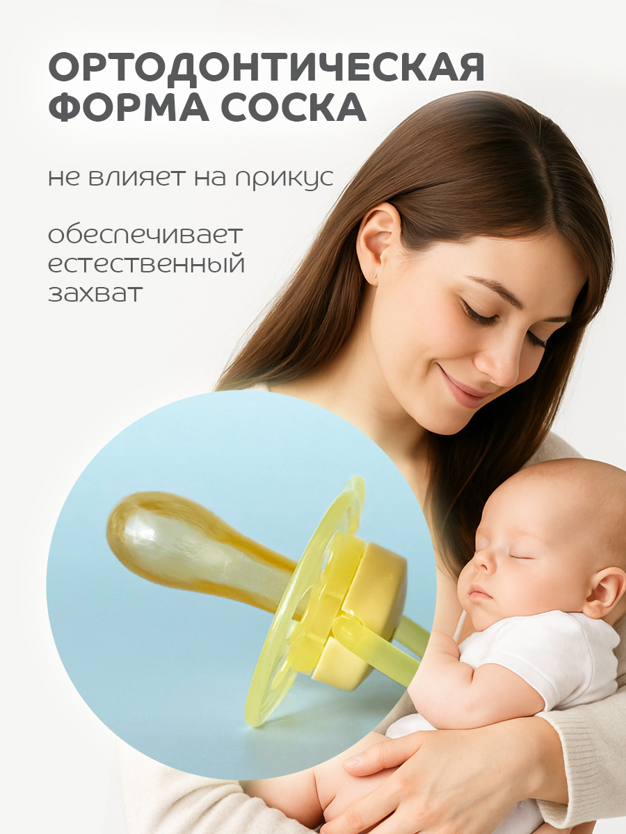 Пустышка Lubby латекс от 6 мес. - фото 2