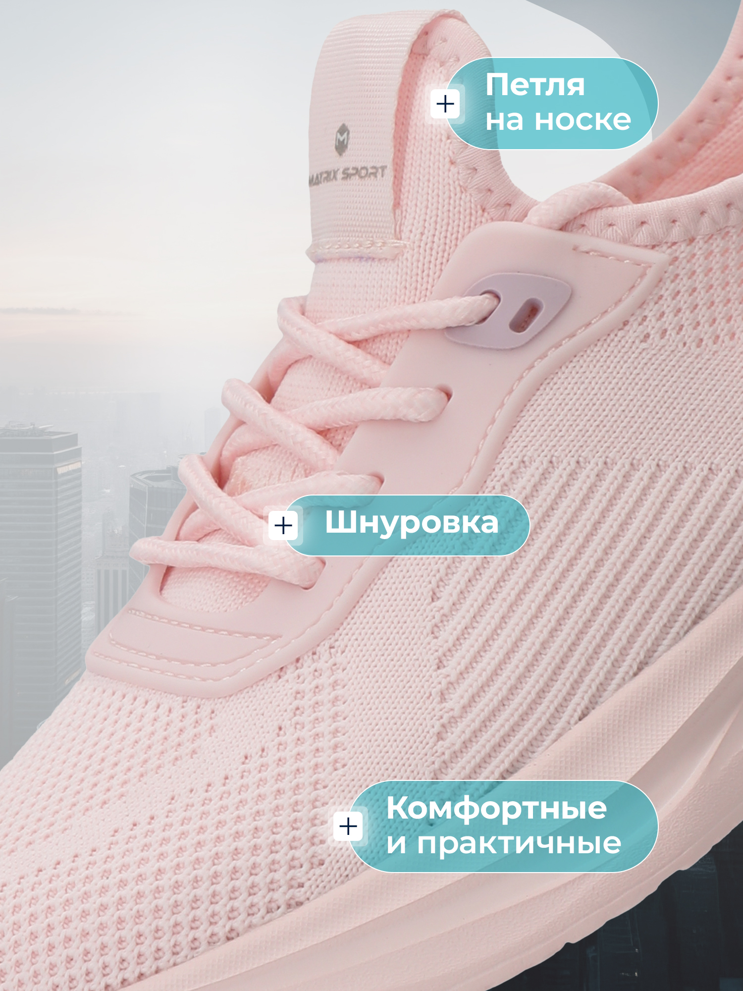 Кроссовки MATRIX SPORT L7676ZX1-PNK - фото 3