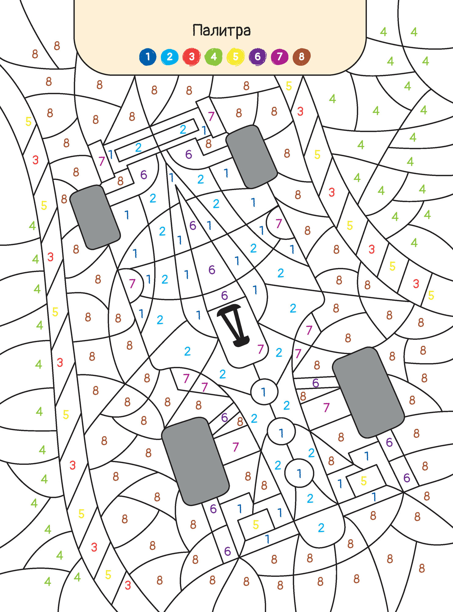 Раскраска по номерам Харвест для мальчиков - фото 7