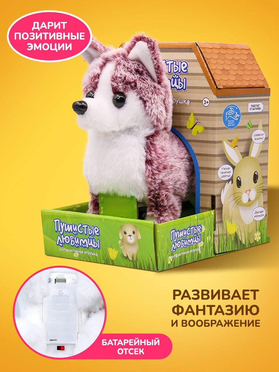 Игрушка мягкая Mioshi собачка Хаски 8.5 см - фото 4