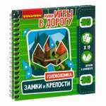Настольная игра Bondibon в дорогу Замки и крепости