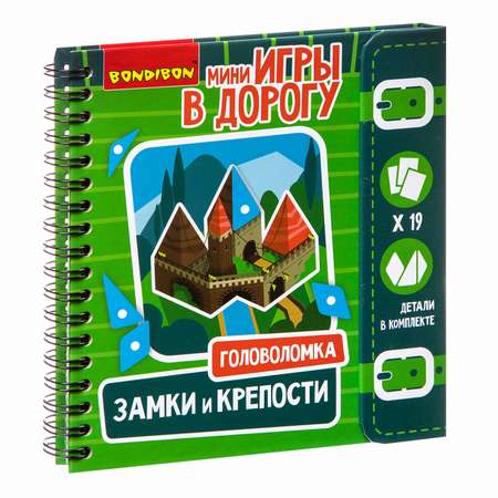 Настольная игра Bondibon в дорогу Замки и крепости