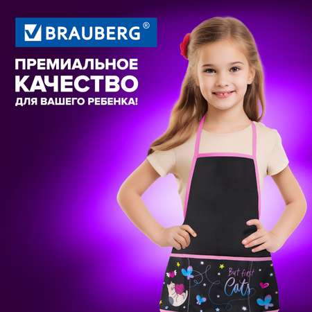 Фартук Brauberg с нарукавниками