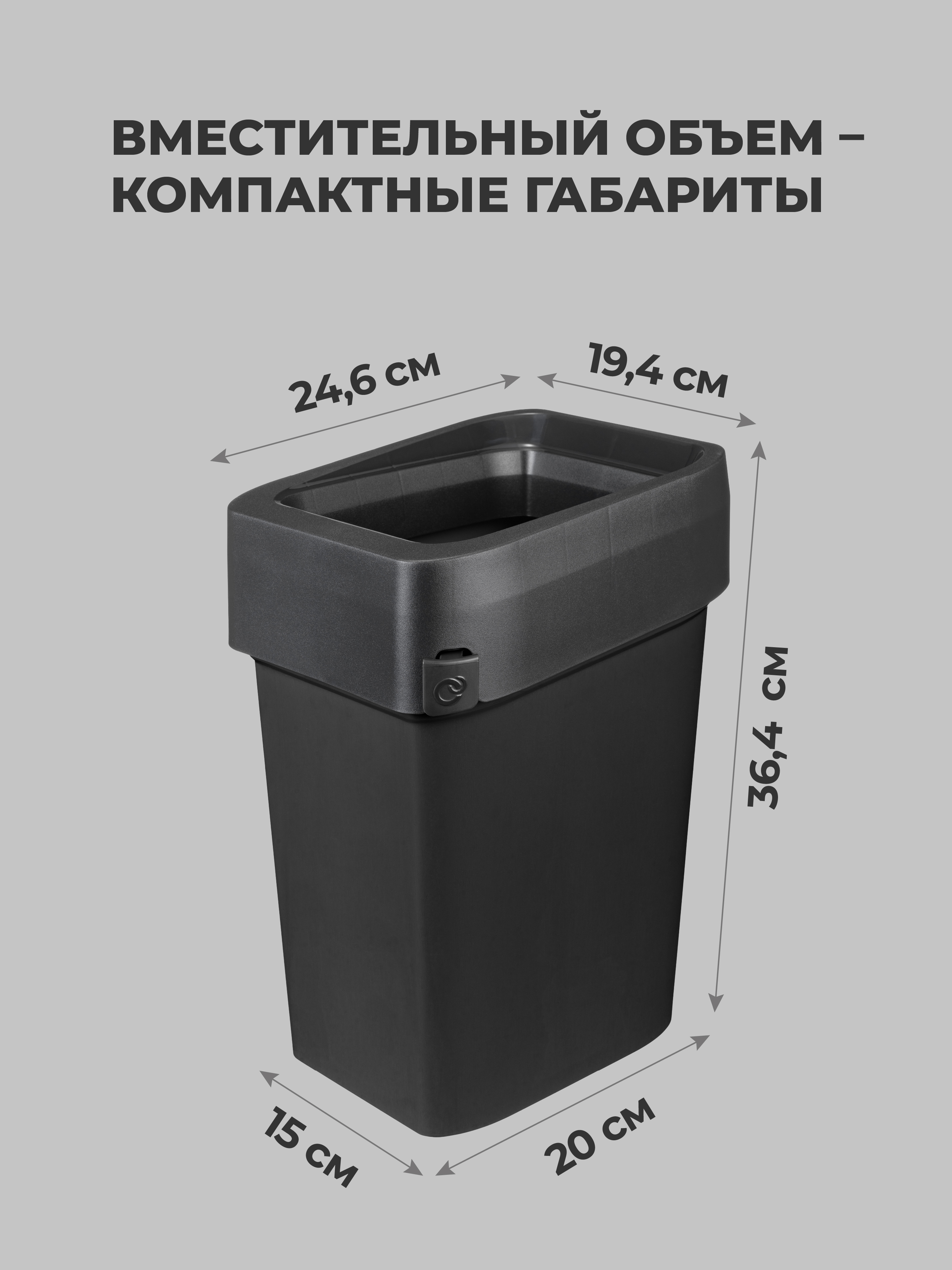 Контейнер для мусора Econova Smart bin pro 10л черный - фото 1