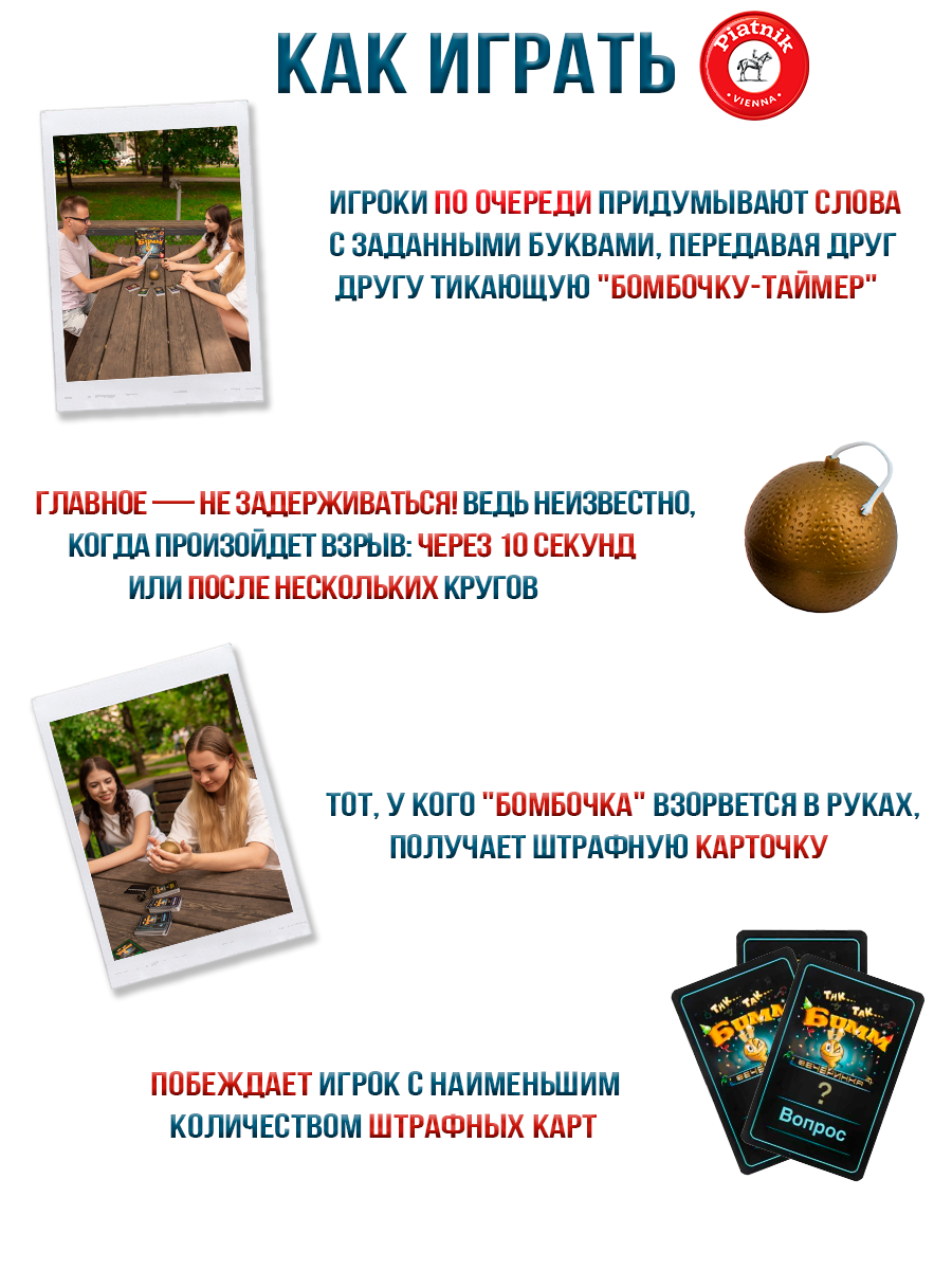 Настольная игра Piatnik Тик-так бумм Вечеринка - фото 3