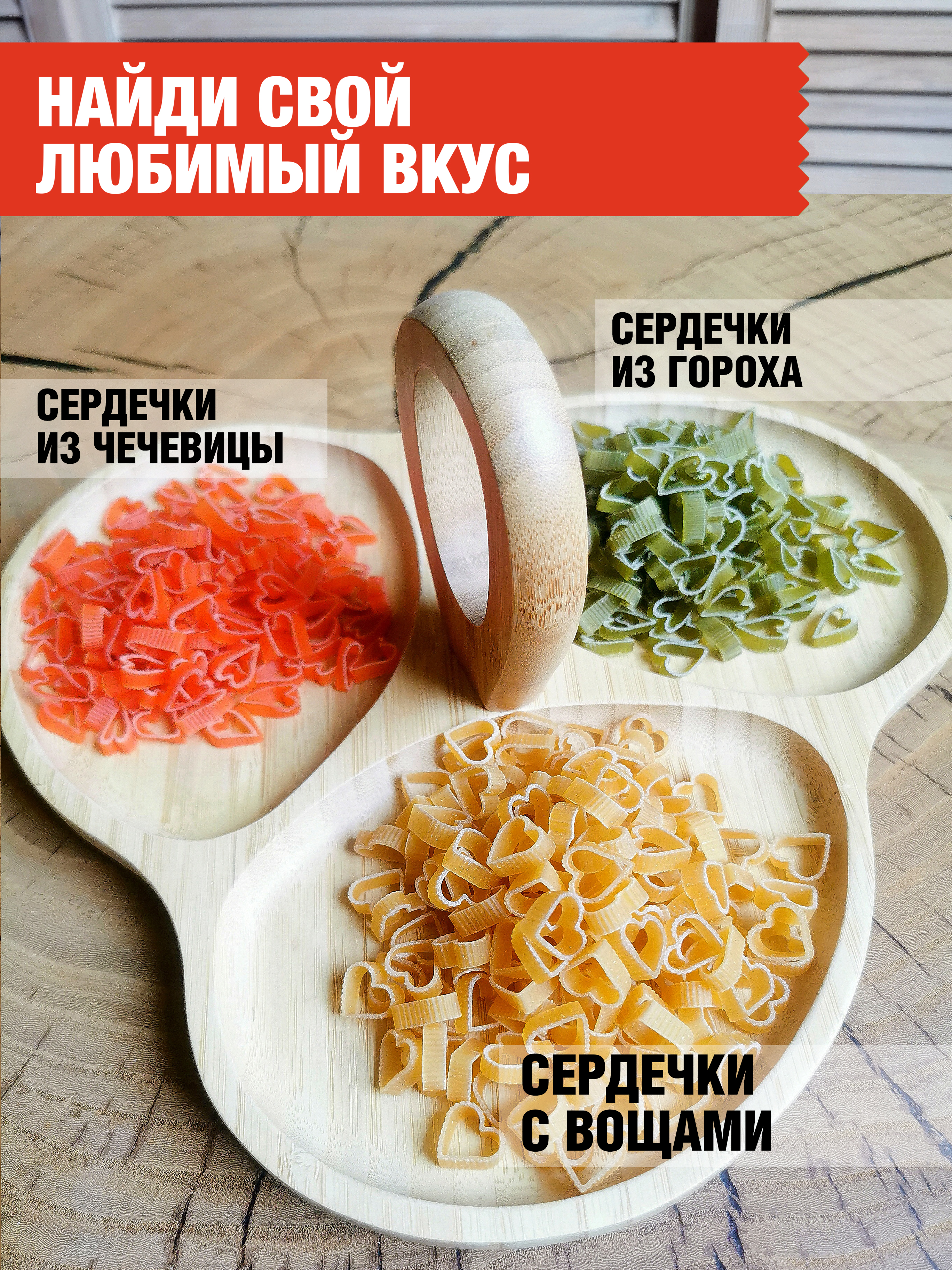 Макароны детские Pasta la Bella Сердечки с овощами - фото 5