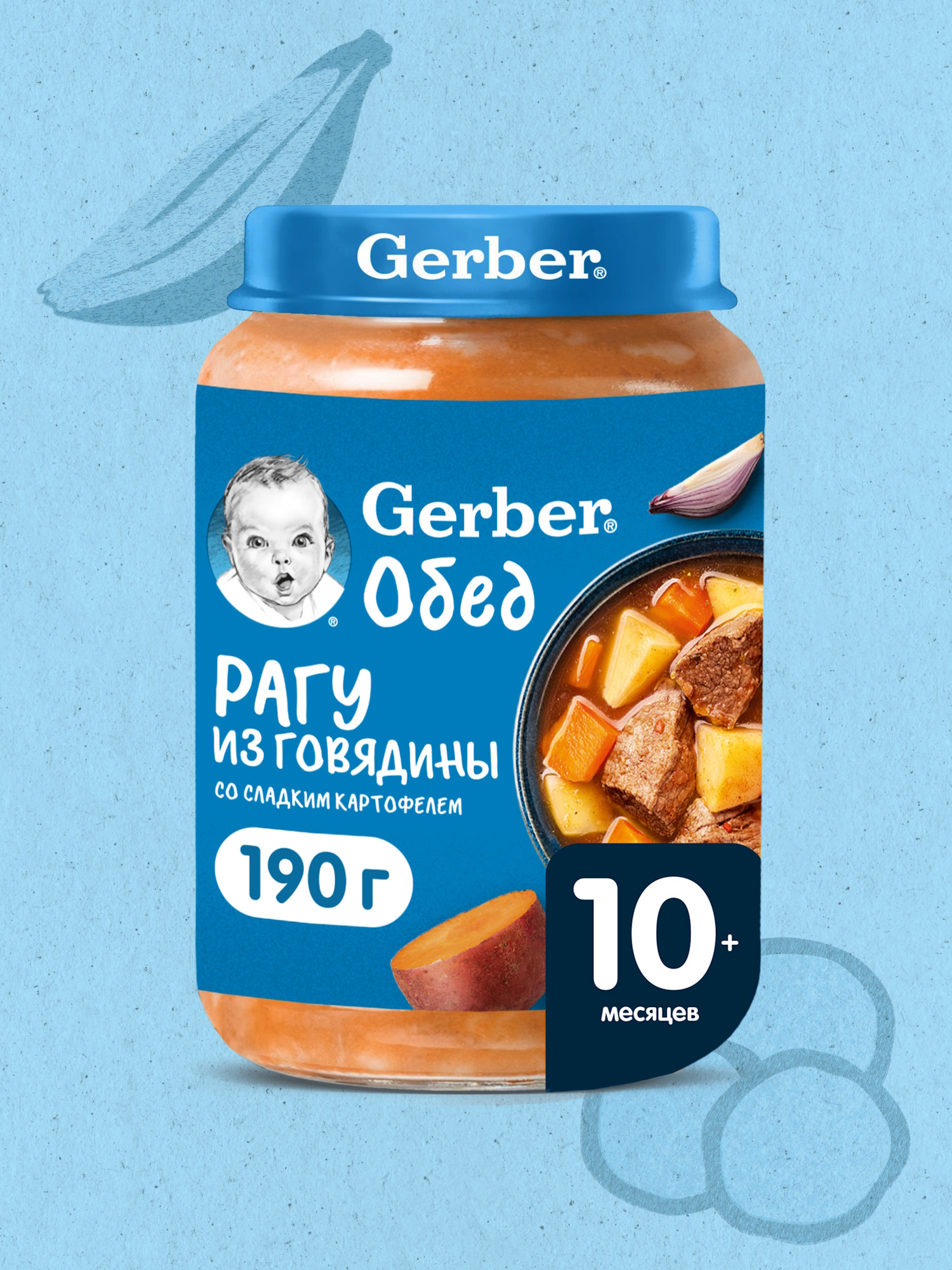 Готовый обед Gerber Говядина-картофель с 10 мес 190 г - фото 1