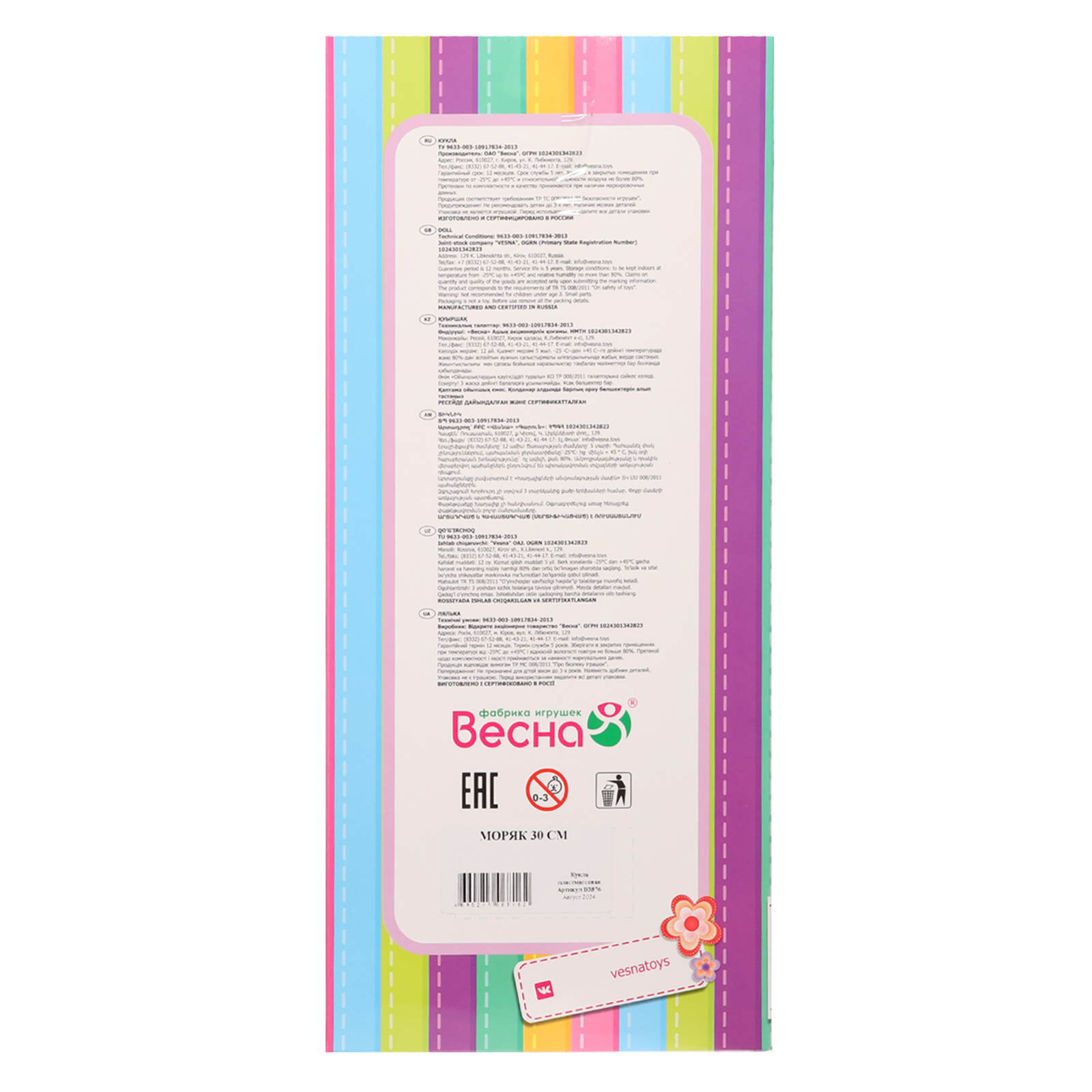 Кукла классическая Sima-Land 5114652 - фото 7