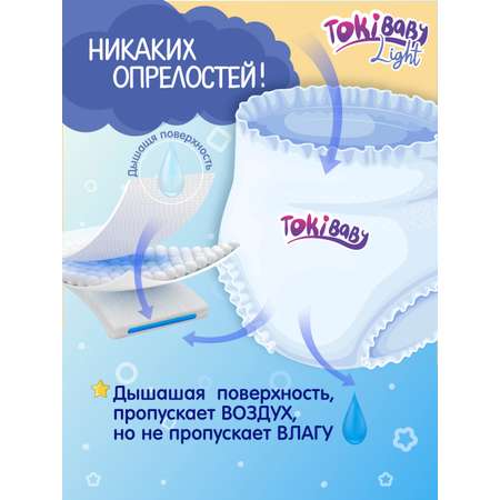 Трусики Tokibaby Light XL 36 шт.