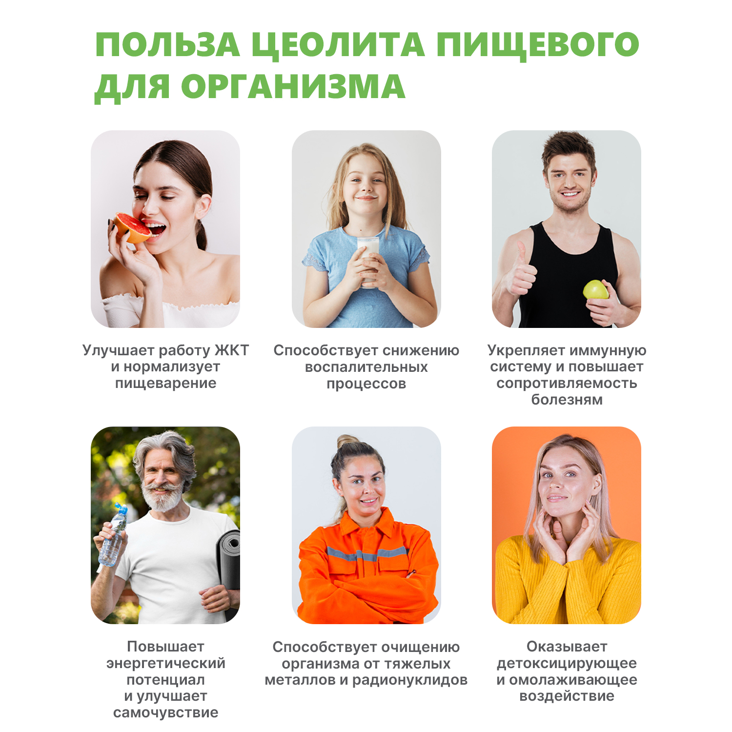 Цеолит пищевой сорбент для детокса Здравлидер для очистки от токсинов и шлаков от аллергии Банка 200 г - фото 7