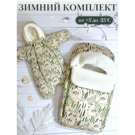 Конверт в коляску babyglory Комплект на выписку из роддома хаки