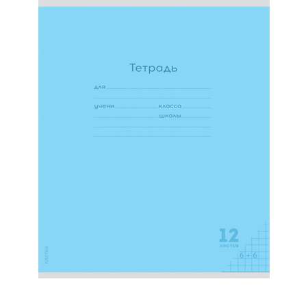 Тетрадь Prof-Press клетка 12 лист. 20 шт.