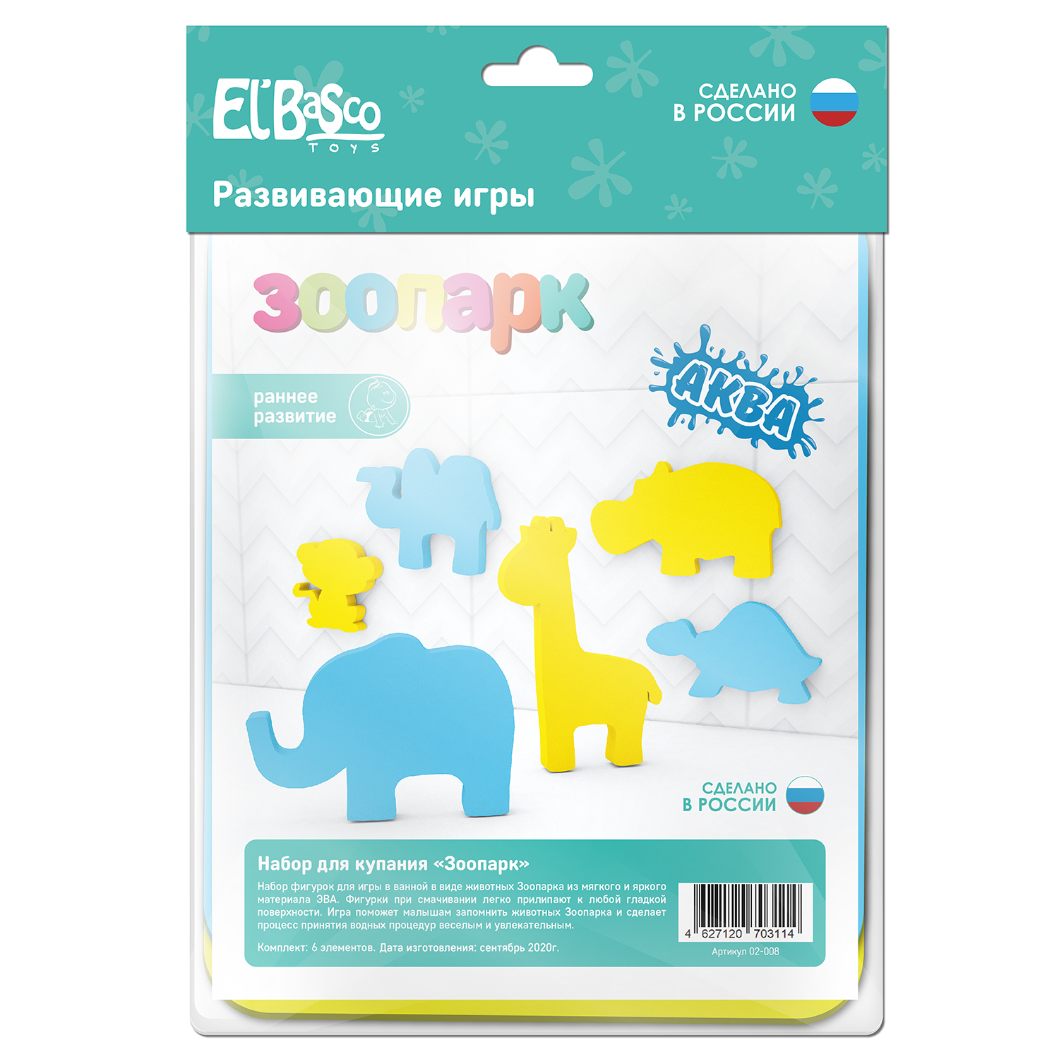 Игрушка ElBascoToys Зоопарк - фото 3