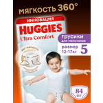 Трусики Huggies Ultra Comfort для мальчиков 5 (12-17 кг) 84 шт.