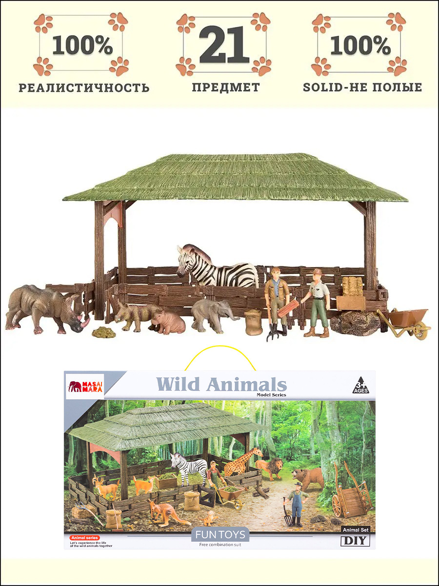 Игровой набор Masai Mara Ферма - фото 1