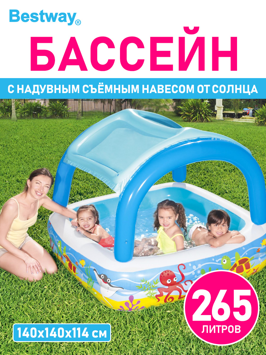 Детский бассейн Bestway С надувным съемным навесом от солнца 140х140х114 см - фото 1