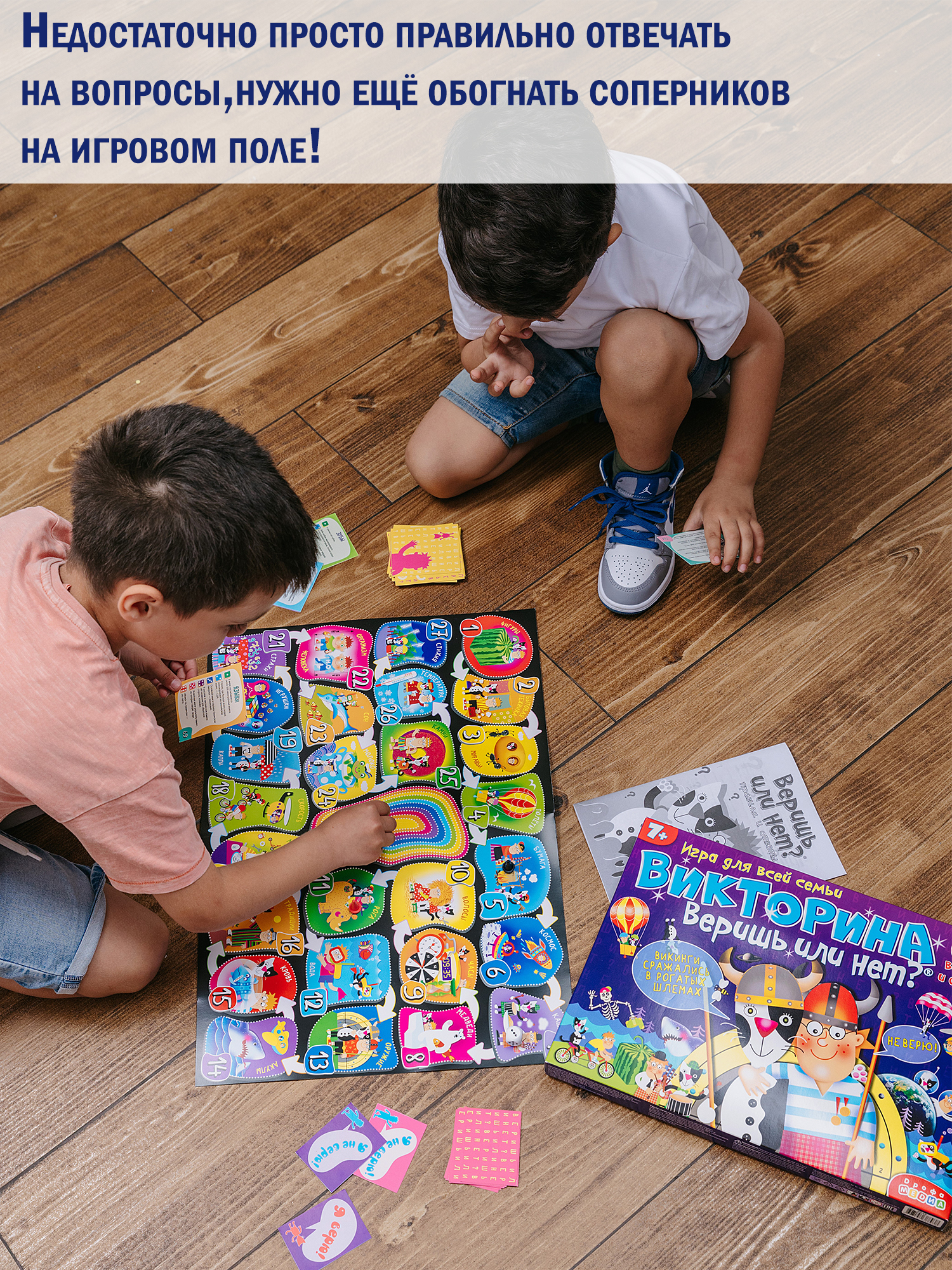 Настольная игра Дрофа-Медиа Викторина - фото 3