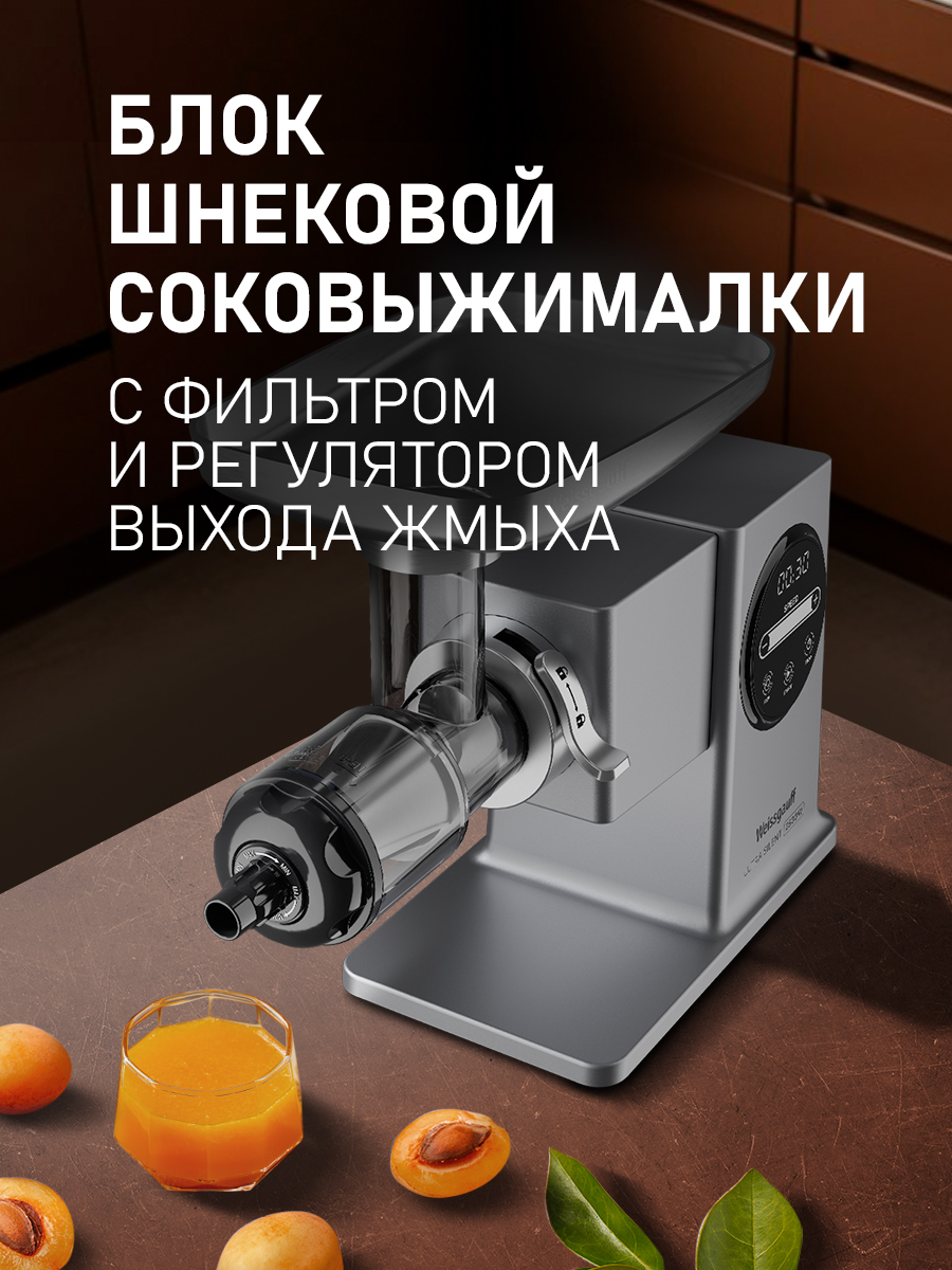 Мясорубка электрическая WEISSGAUFF WMG 250 MD Ultra Silent - фото 14