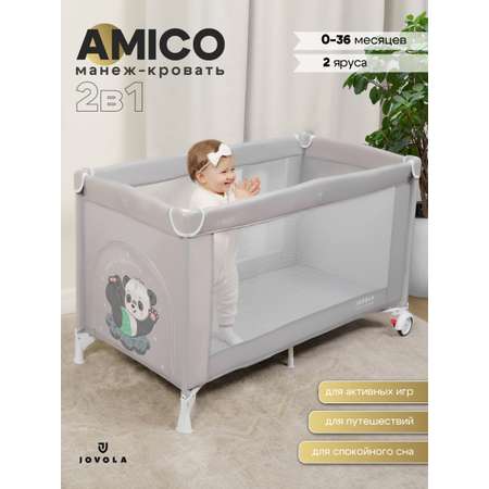 Манеж кровать детский JOVOLA Amico 2 уровня светло-серый
