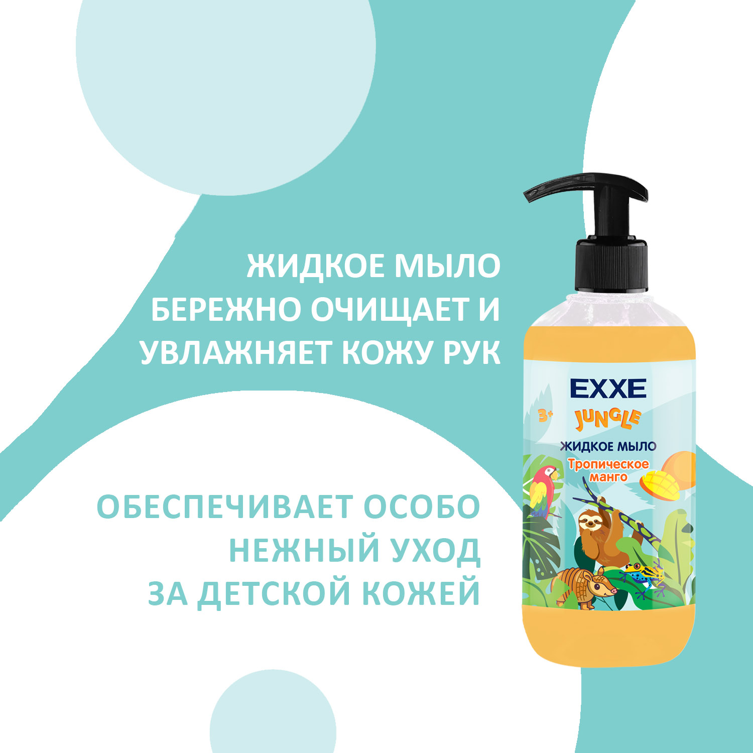 Набор средств EXXE Тропическое манго - фото 4
