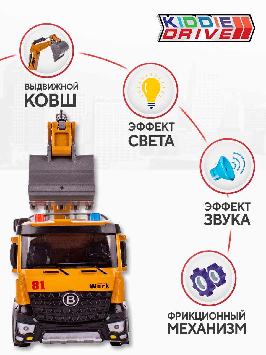 Экскаватор KiddieDrive Инженерный со светом и звуком 97008 - фото 4
