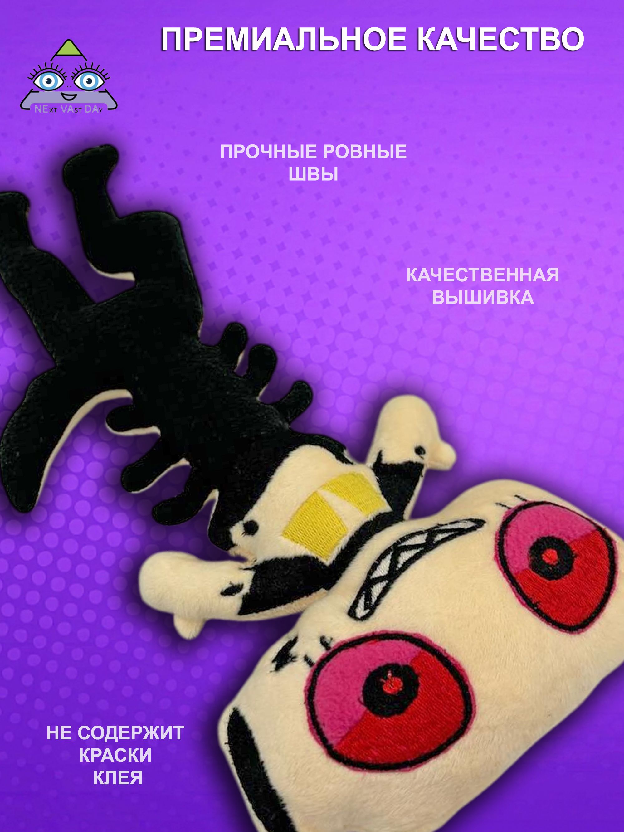 Мягкая игрушка NEVADA денди роблокс - фото 2