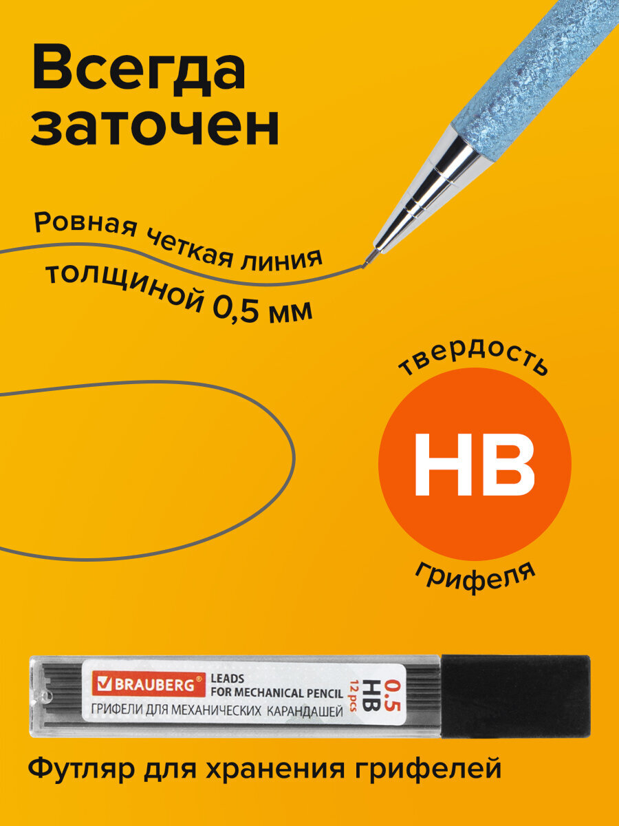 Карандаши Brauberg 12 шт. - фото 3