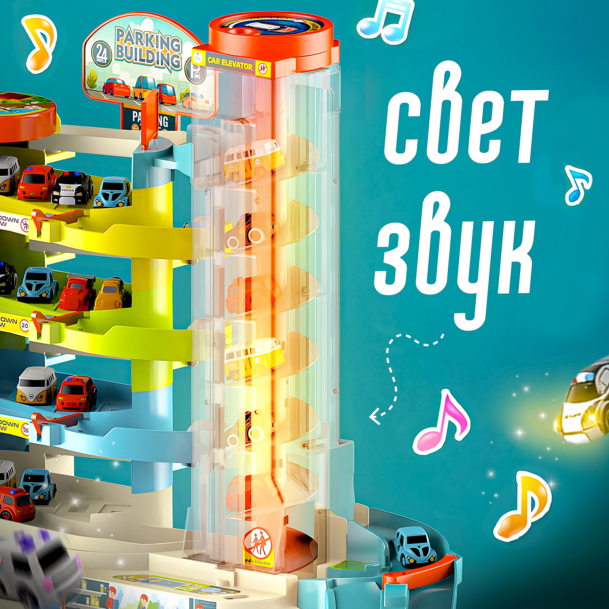 Парковка SHARKTOYS 5 этажей с 6 автомобилями 26900004 - фото 5