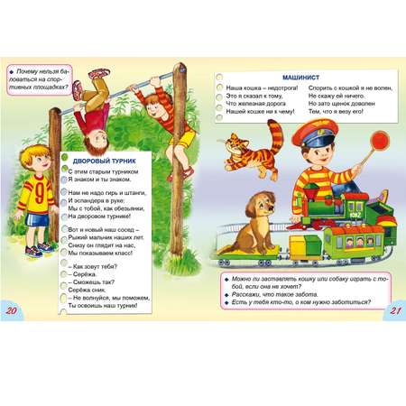 Книга Алтей Как я живу