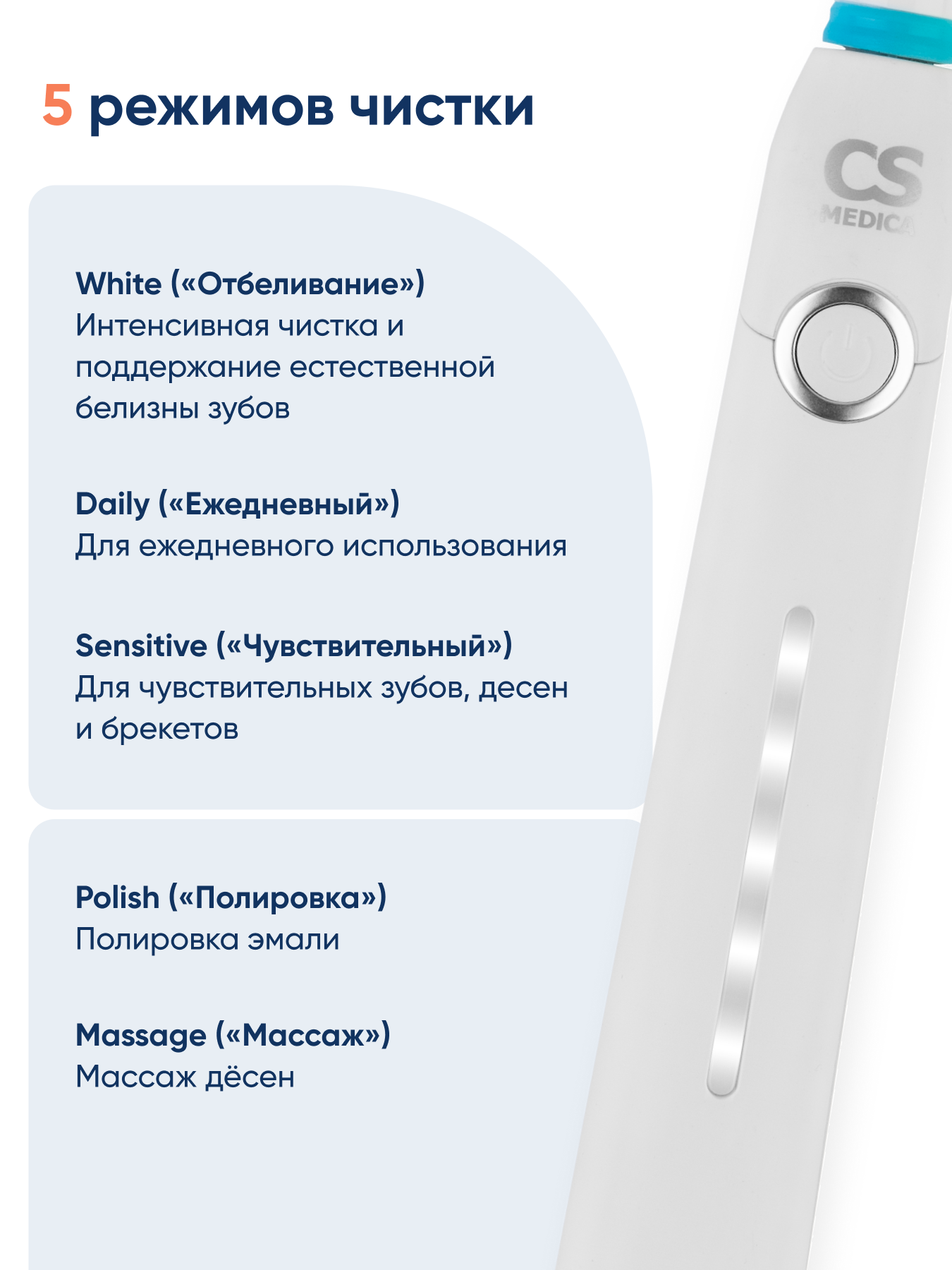 Зубная щетка электрическая CS MEDICA - фото 7